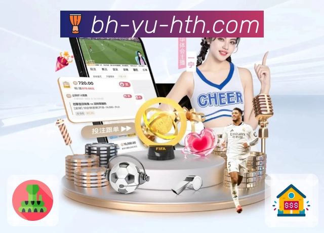 华体会App界面：热榜、热门赛事、买球内容与社群热议