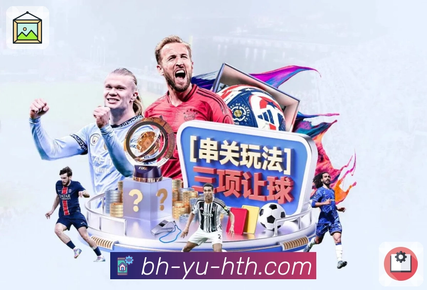 五大联赛热点比赛