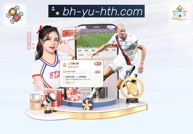 联赛热点玩法说明