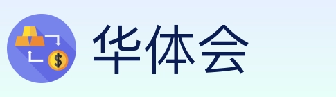 华体会 体育直播API